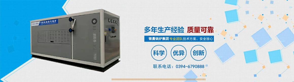 电蒸汽锅炉生产厂家-亚星手机版官方端网站登录入口-亚星(中国) 电锅炉
