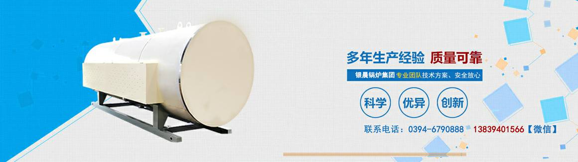 电锅炉专业生产厂家-亚星手机版官方端网站登录入口-亚星(中国) 电锅炉